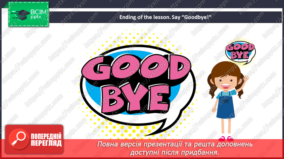 №25 - You and me. “How old are you?”, “I’m …”, “You’re …”22 №25 - You and me. “How old are you?”, “I’m …”, “You’re …”22