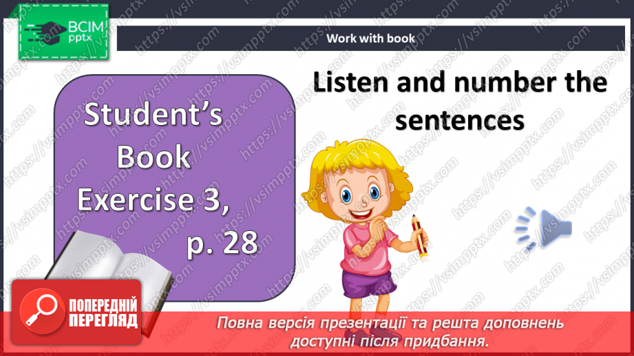 №024 - Опис речей6 №024 - Опис речей6