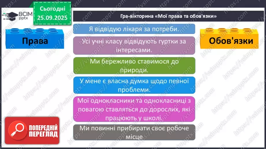 №0018 - Узагальнення і систематизація знань учнів15 №0018 - Узагальнення і систематизація знань учнів15