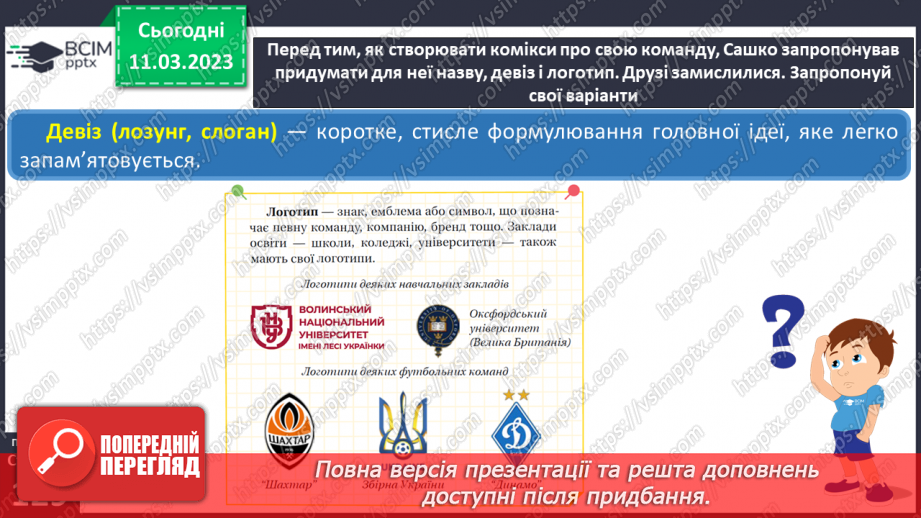 №27 - Взаємодія і співпраця.19