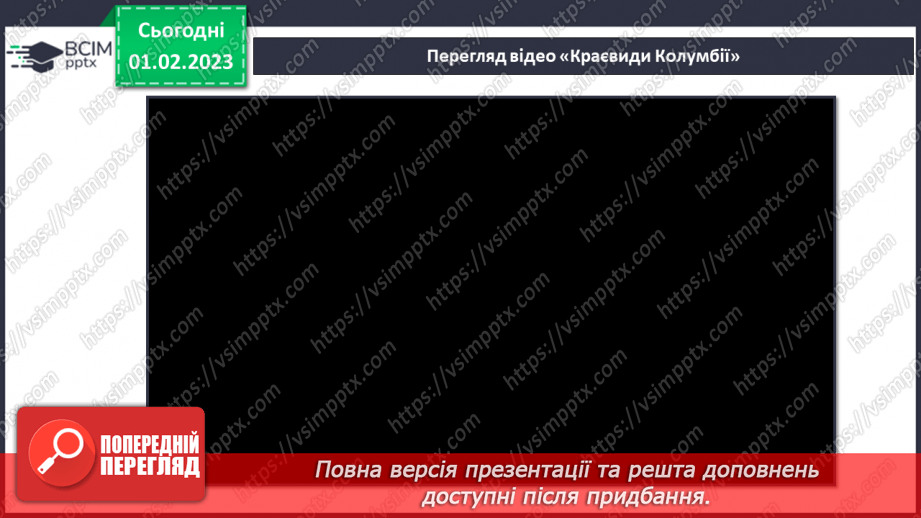 №065 - Найкрасивіша ріка планети5