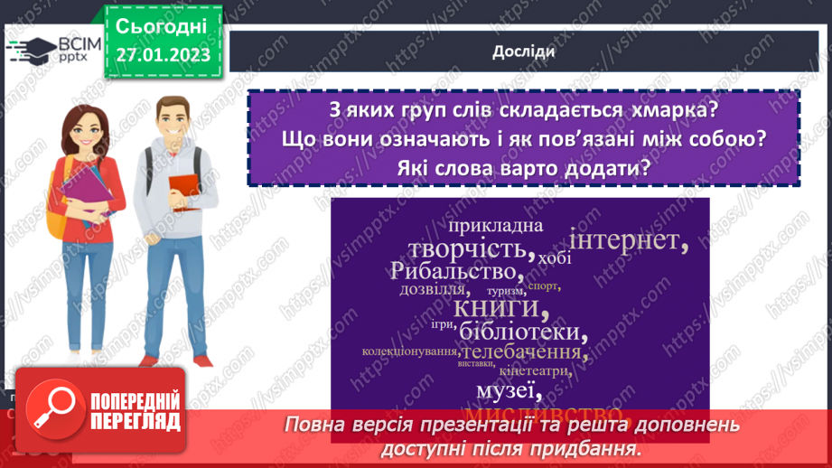 №21 - Наука минулого і майбутнього. Чому технічний прогрес не зупинити.10 №21 - Наука минулого і майбутнього. Чому технічний прогрес не зупинити.10