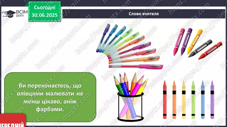 №004 - Звуки і лінії8 №004 - Звуки і лінії8