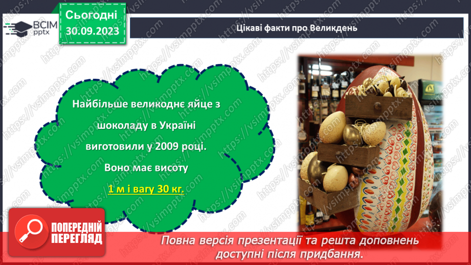 №11-13 - Весняні й літні обрядові пісні. Веснянки. «Кривий танець».13