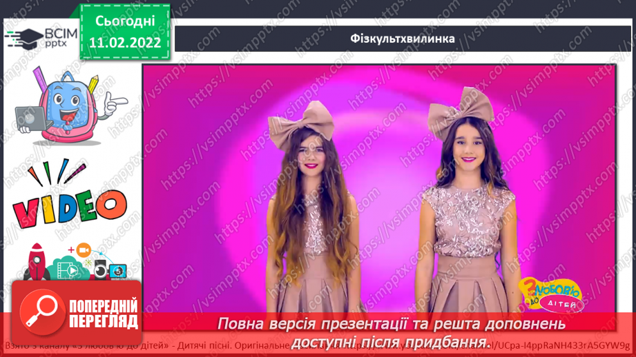 №067 - О. Касьян «Важливе та дрібниці»16