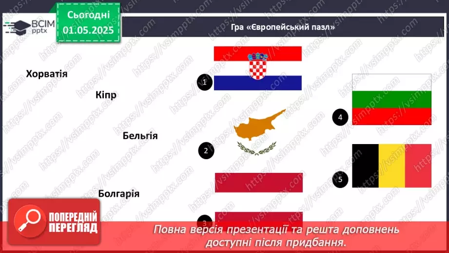 №033 - День Європи_15 №033 - День Європи_15