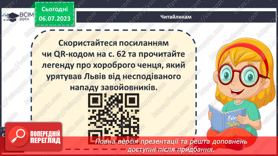№013 - Історія приладів для вимірювання часу10 №013 - Історія приладів для вимірювання часу10