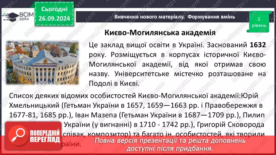 №017 - Розв’язування типових вправ і задач.14