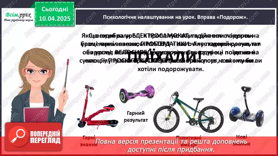 №119-120 - Вивчаємо правила порядку виконання дій у виразах2