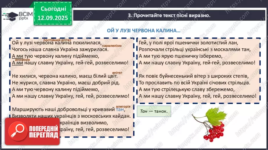 №08 - П/О. ГР1, ГР2, ГР3, ГР4.  Степан Чарнецький «Ой у лузі червона калина...»16 №08 - П/О. ГР1, ГР2, ГР3, ГР4.  Степан Чарнецький «Ой у лузі червона калина...»16