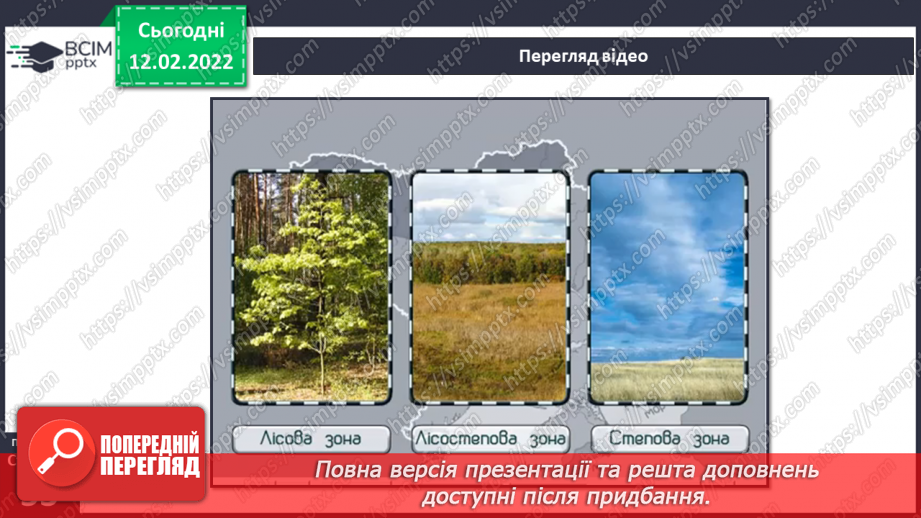 №067 - Аналіз діагностувальної роботи. Як знайти Україну на карті світу?8