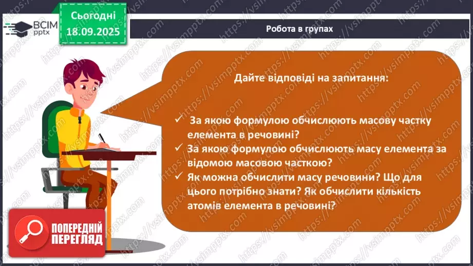 №09 - Розв’язування задач.21 №09 - Розв’язування задач.21