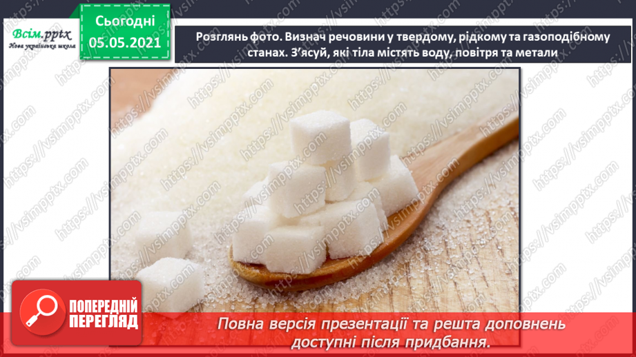 №015 - Тіла навколо нас35 №015 - Тіла навколо нас35