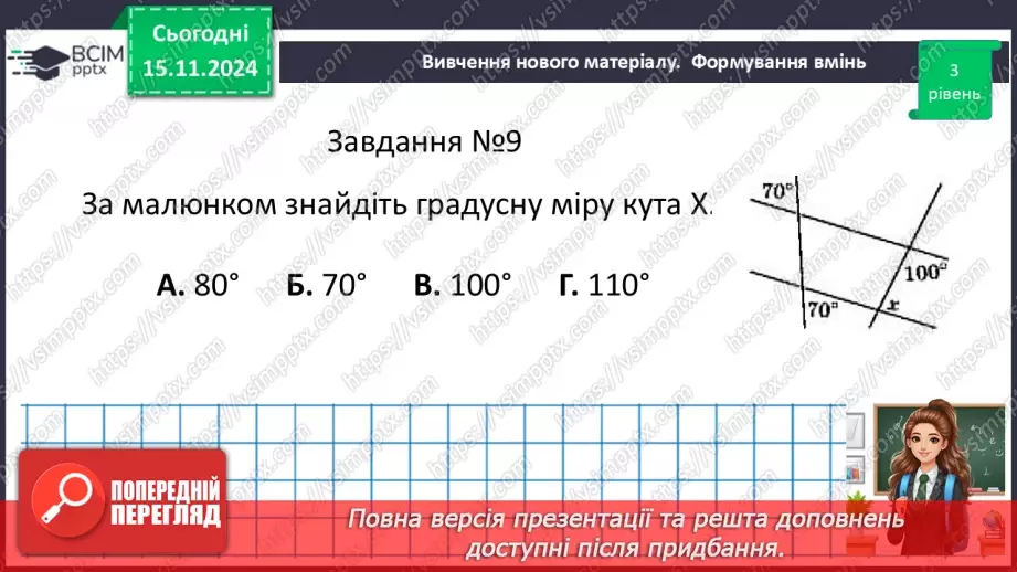 №23 - Розв’язування типових вправ і задач. Самостійна робота №4.22 №23 - Розв’язування типових вправ і задач. Самостійна робота №4.22