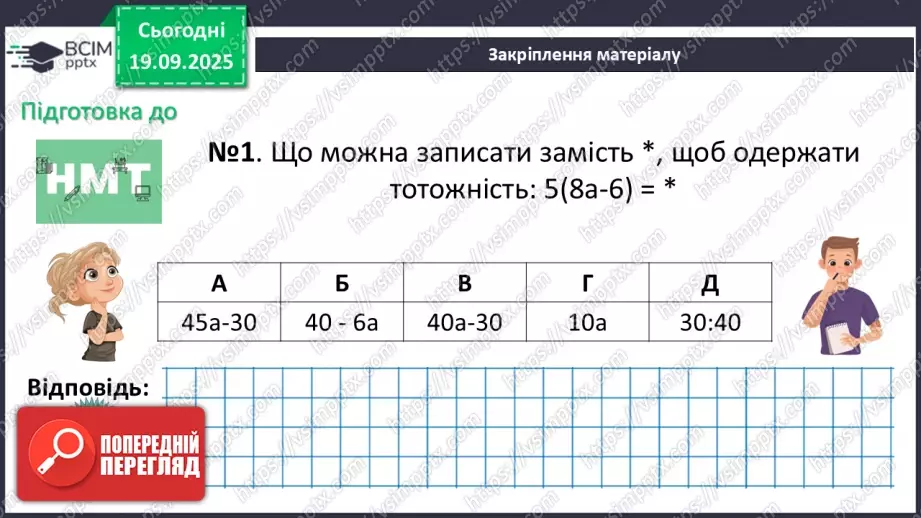 №015 - Розв’язування типових вправ і задач.30 №015 - Розв’язування типових вправ і задач.30