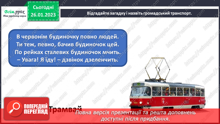 №21 - Перегони на реактивних машинках. Створення реактивного двигуна для моделей автомобілів на основі повітряних кульок.5 №21 - Перегони на реактивних машинках. Створення реактивного двигуна для моделей автомобілів на основі повітряних кульок.5