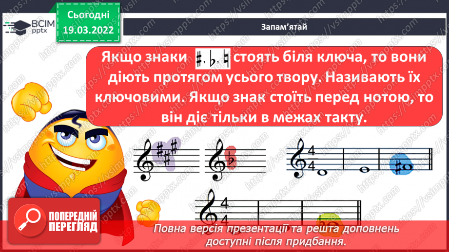 №26 - Мистецькі візерунки з теплих країв. Ключові знаки. Слухання: Ревазо Лагідзе «Тбілісо»12 №26 - Мистецькі візерунки з теплих країв. Ключові знаки. Слухання: Ревазо Лагідзе «Тбілісо»12