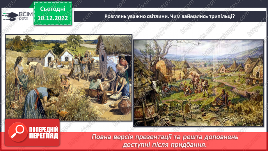 №050 - Найдавніші археологічні знахідки17 №050 - Найдавніші археологічні знахідки17