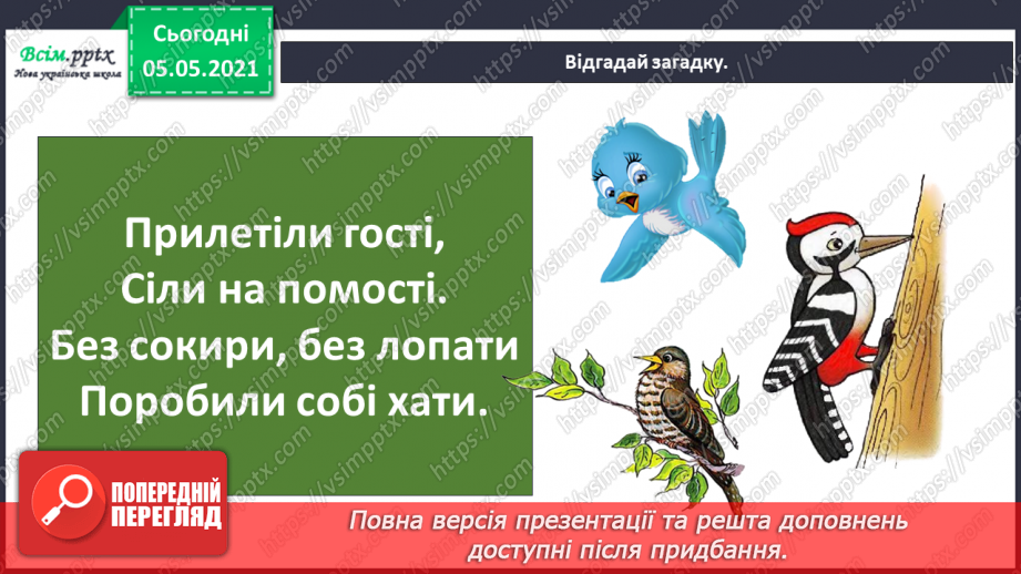 №093-94 - Тема: Задачі. Обчислення значень виразів.14 №093-94 - Тема: Задачі. Обчислення значень виразів.14