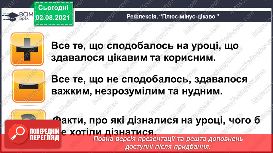 №046 - Які рослини і яких тварин можна побачити лише в Австралії?20