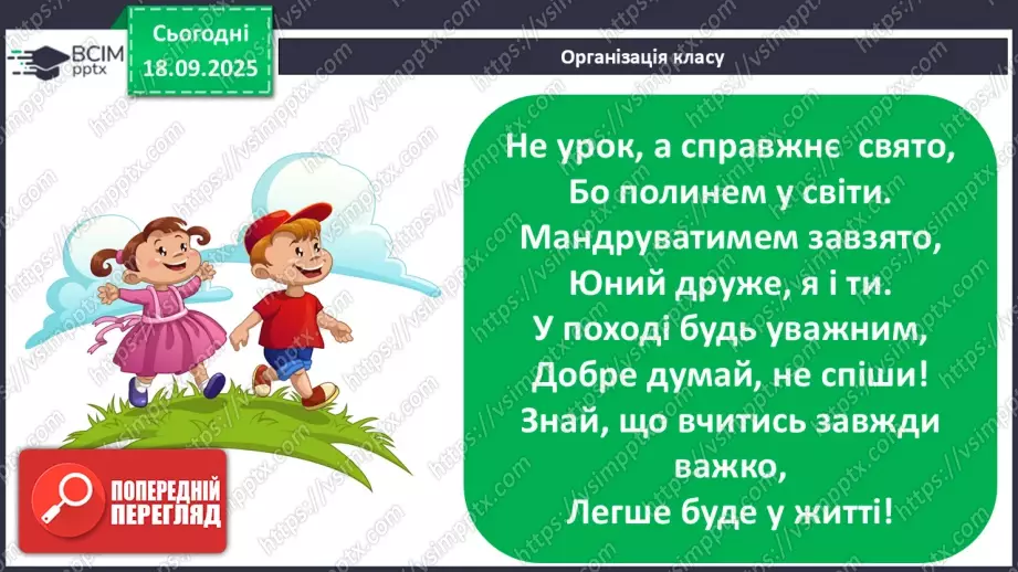 №09 - П/О. ГР1, ГР2, ГР3, ГР4. Пісенні твори про боротьбу УПА за незалежність України. Олесь Бабій «Зродились ми великої години».1 №09 - П/О. ГР1, ГР2, ГР3, ГР4. Пісенні твори про боротьбу УПА за незалежність України. Олесь Бабій «Зродились ми великої години».1