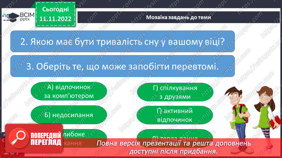 №13 - Корисний відпочинок.27 №13 - Корисний відпочинок.27