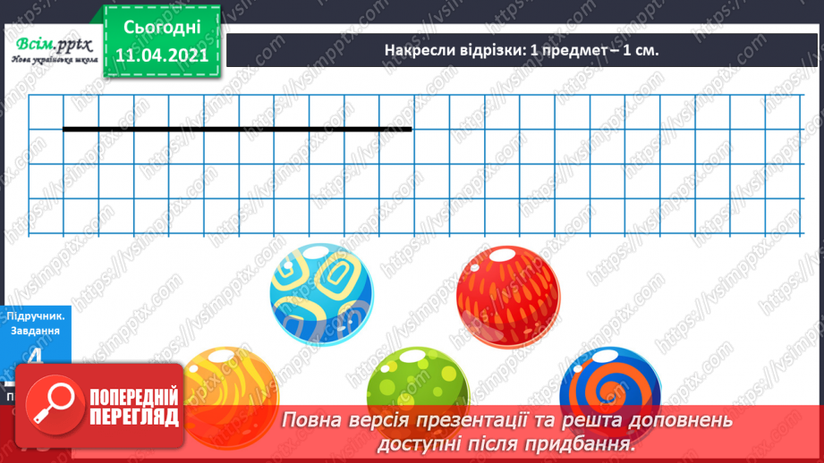 №072 - Складання рівностей і нерівностей та задач за малюнками. Креслення відрізків.16