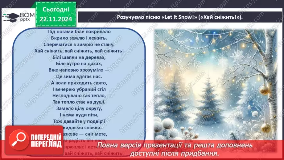 №013 - Музей як віртуальне вікно у світ мистецтва33 №013 - Музей як віртуальне вікно у світ мистецтва33