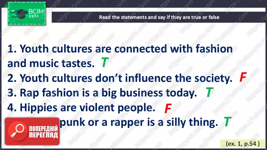 №017 - Сторінки для читачів. Молодіжні культури6 №017 - Сторінки для читачів. Молодіжні культури6