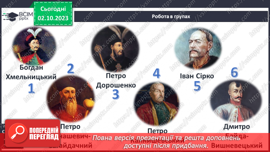 №25 - Періодизація історії людства від давнини до сучасності: новий час18 №25 - Періодизація історії людства від давнини до сучасності: новий час18