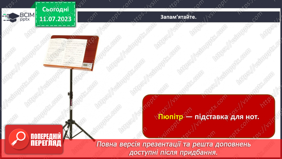 №12 - Почути і побачити мистецтво (продовження)7