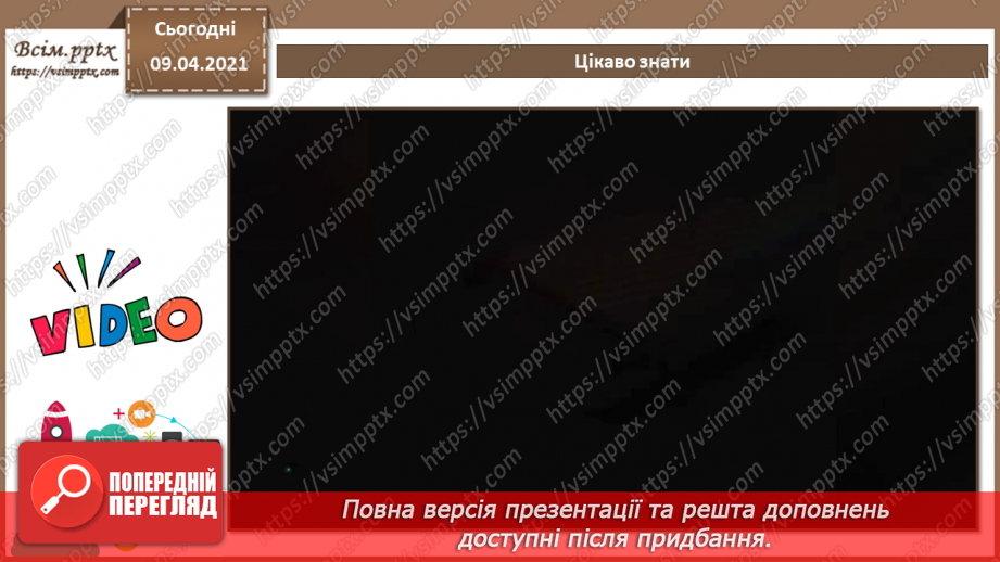 №016 - Тема. Запити з параметрами. Перехресні запити.18