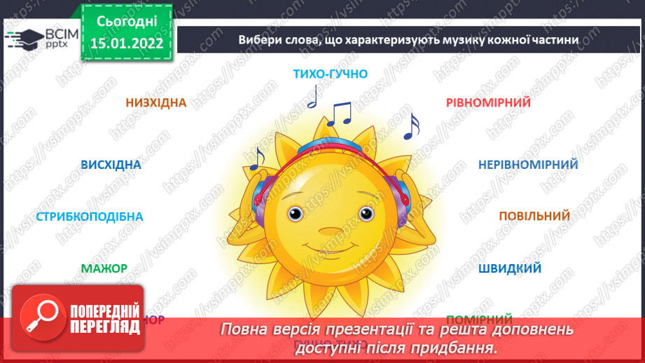 №019 - Музична форма, тричастинна. СМ: М. Лисенко. Експромт ля мінор ХТД: «Нехочуха» (сл. і муз. Н. Савка) — розучування6 №019 - Музична форма, тричастинна. СМ: М. Лисенко. Експромт ля мінор ХТД: «Нехочуха» (сл. і муз. Н. Савка) — розучування6