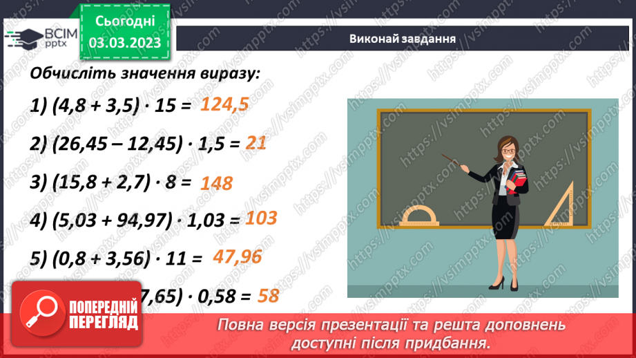 №126 - Розв’язування задач і вправ. Самостійна робота8 №126 - Розв’язування задач і вправ. Самостійна робота8