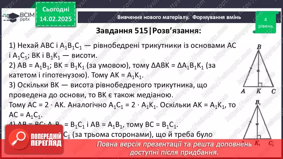№46 - Розв’язування типових вправ і задач. _31 №46 - Розв’язування типових вправ і задач. _31