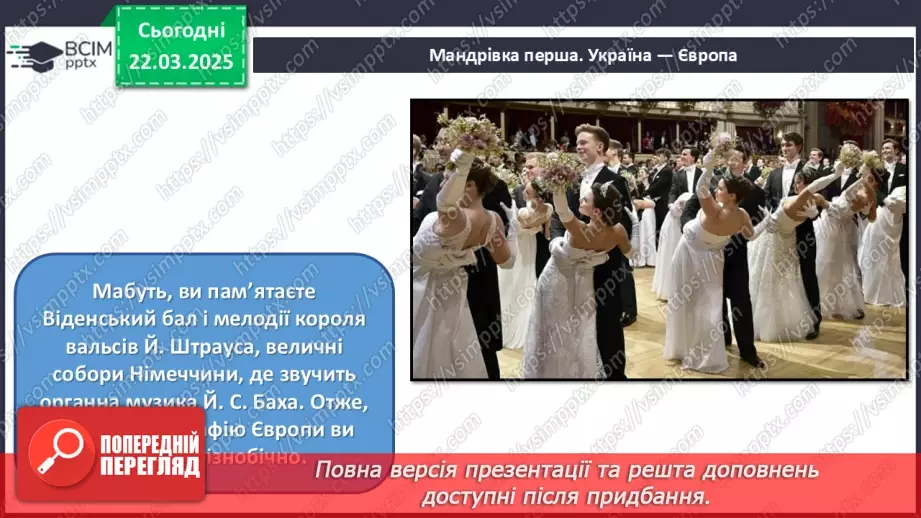№028 - Мандрівка музичною картою світу16 №028 - Мандрівка музичною картою світу16