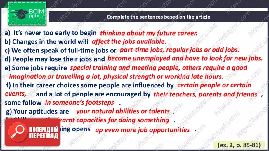 №028 - У світі професій12 №028 - У світі професій12