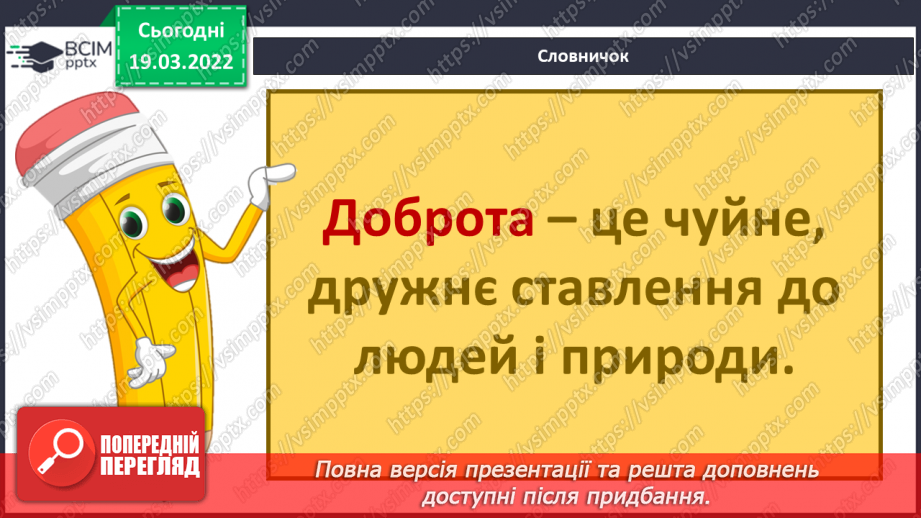 №076-78 - Що я можу зробити для інших? Комікс. Професор Фейковський vs 4-А. Раунд 7.6