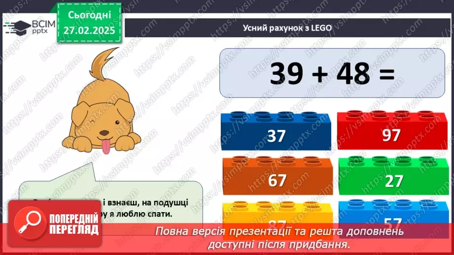 №099 - Буквені вирази. Складання добутків і обчислення їх зна­чень за таблицею.5