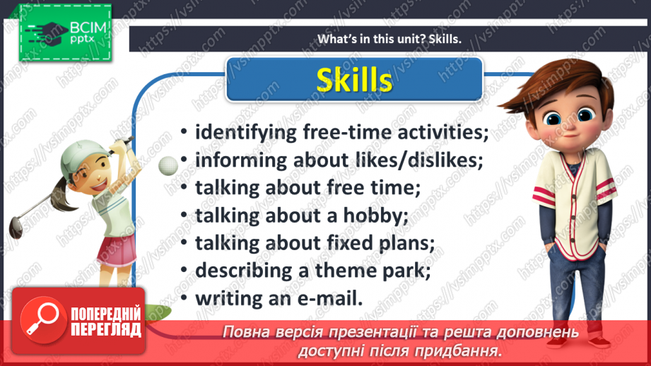 №071 - What are you really like?7 №071 - What are you really like?7