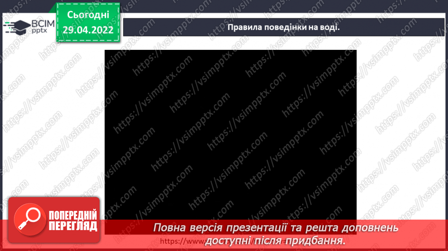 №102 - Як я можу вплинути на своє майбутнє? Мої плани на літні канікули16 №102 - Як я можу вплинути на своє майбутнє? Мої плани на літні канікули16