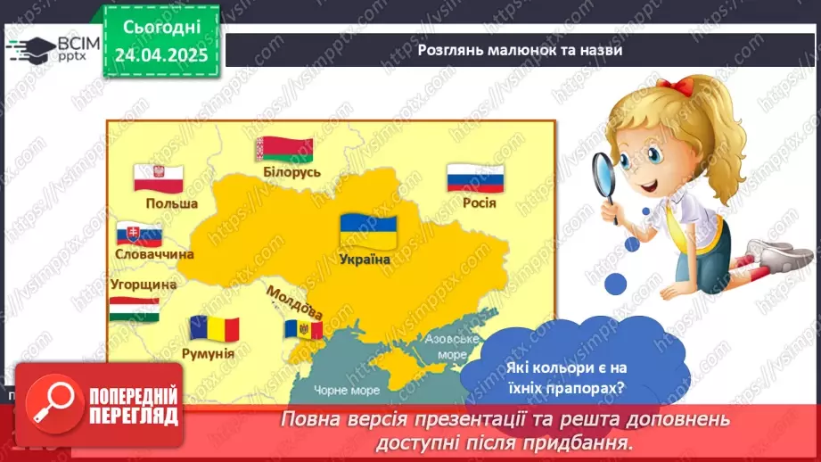№096 - Наш рід.16 №096 - Наш рід.16
