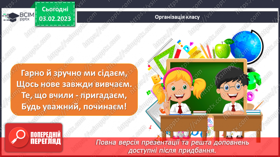 №44 - Казкові й історичні мотиви в літописних оповіданнях «Володимир вибирає віру» та «Розгром Ярославом печенігів.1 №44 - Казкові й історичні мотиви в літописних оповіданнях «Володимир вибирає віру» та «Розгром Ярославом печенігів.1