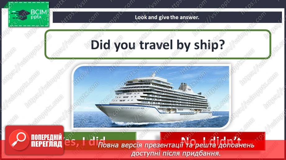 №061 - Around the world. Past Simple Tense (questions and answers). “Did you …? - Yes, I did/No, I didn’t”, “When did you …? – Yesterday.”14 №061 - Around the world. Past Simple Tense (questions and answers). “Did you …? - Yes, I did/No, I didn’t”, “When did you …? – Yesterday.”14