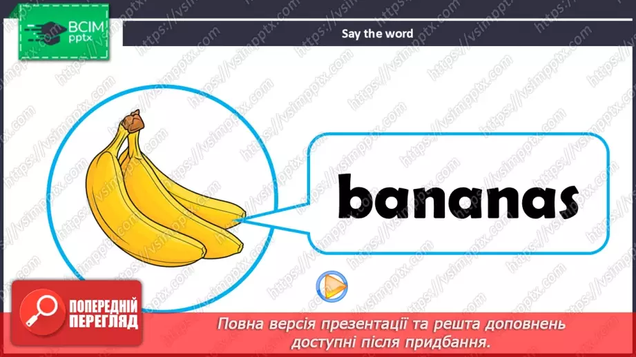 №32 - UNIT 5. My food  My food13 №32 - UNIT 5. My food  My food13