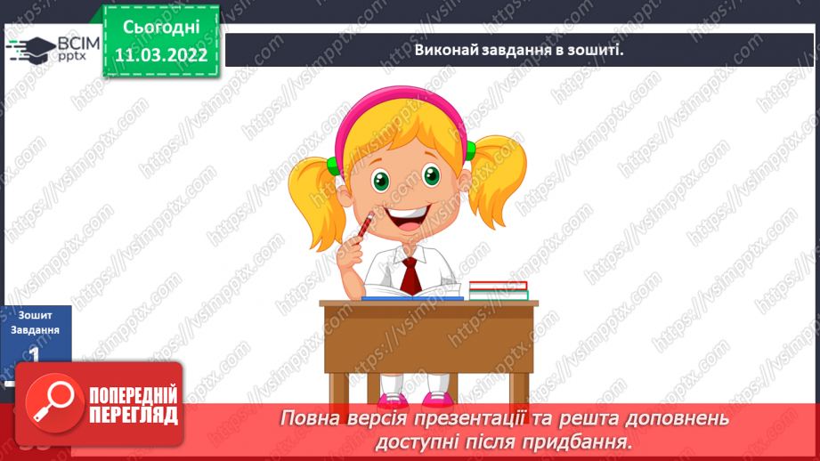 №075 - Як винаходи змінюють життя людей? Дослідження: «Як звучать різні предмети?»19 №075 - Як винаходи змінюють життя людей? Дослідження: «Як звучать різні предмети?»19