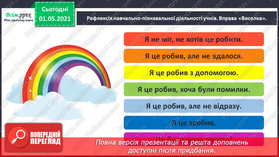 №033 - Складаємо і розв’язуємо прості рівняння36 №033 - Складаємо і розв’язуємо прості рівняння36