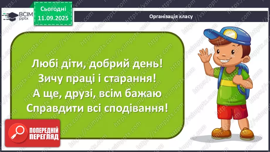 №0011-12 - Безпека на дорозі.2 №0011-12 - Безпека на дорозі.2