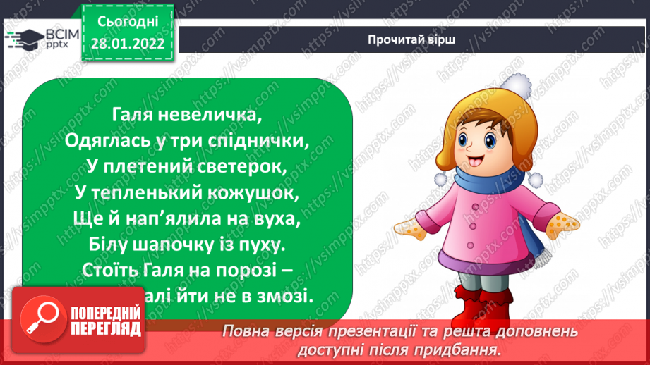 №063 - Що треба зробити для здійснення твого найзаповітнішого бажання9 №063 - Що треба зробити для здійснення твого найзаповітнішого бажання9