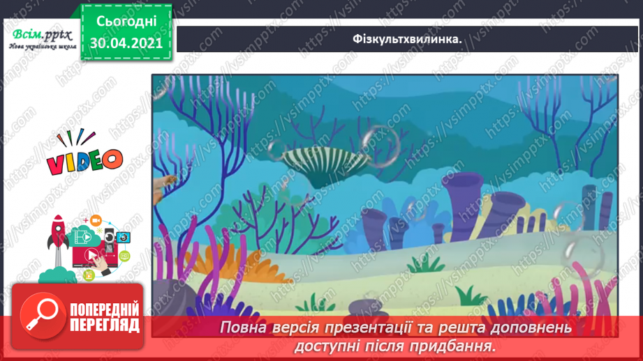 №061 - Розпізнаю іменники, які утворилися від дієслів і прикметників11